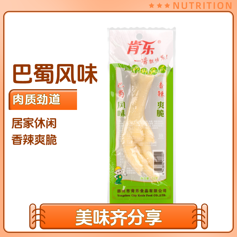 肯乐 【20袋32g+20袋25g】山椒泡椒香酥鸡爪办公室居家休闲麻辣零食
