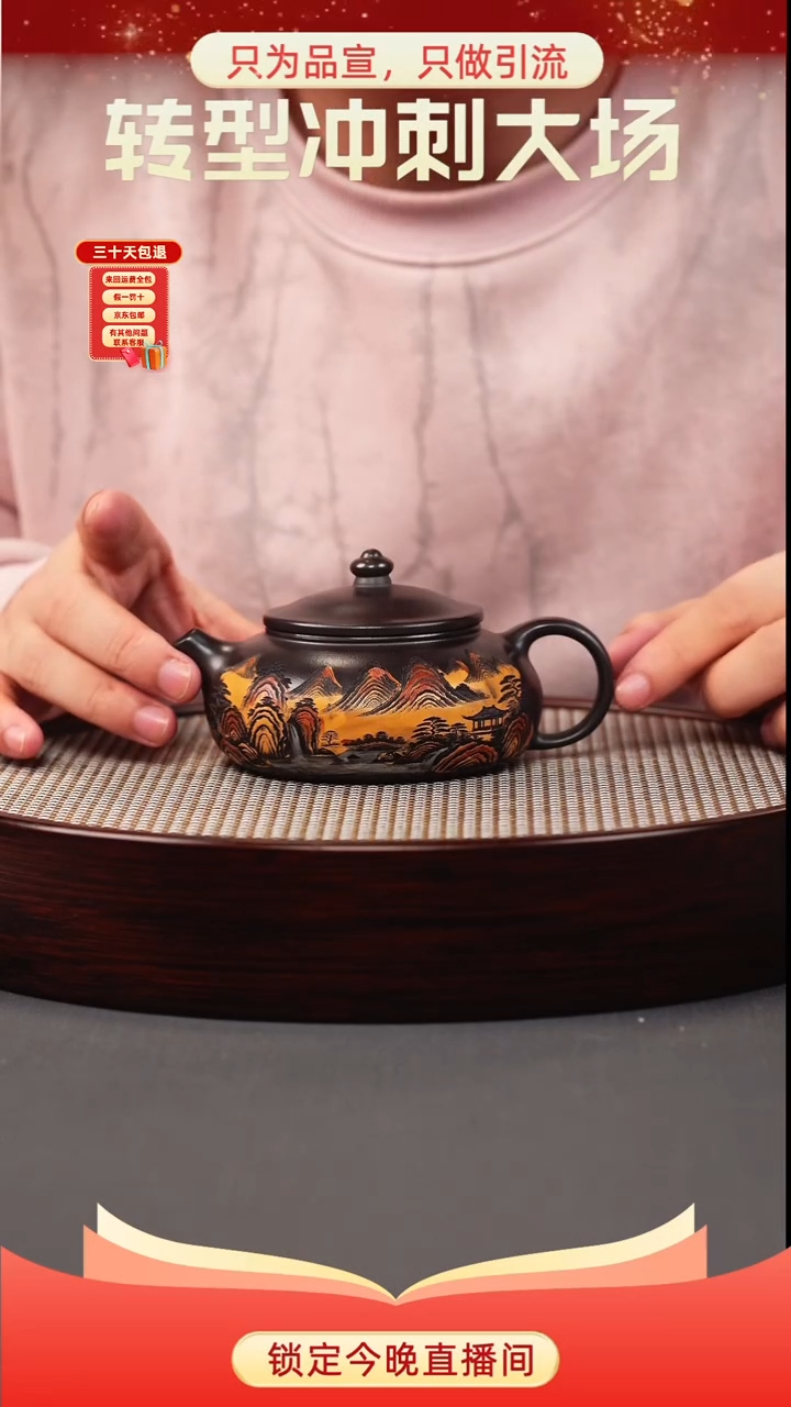 茶壶紫砂石黄 寒江 彩刻山水