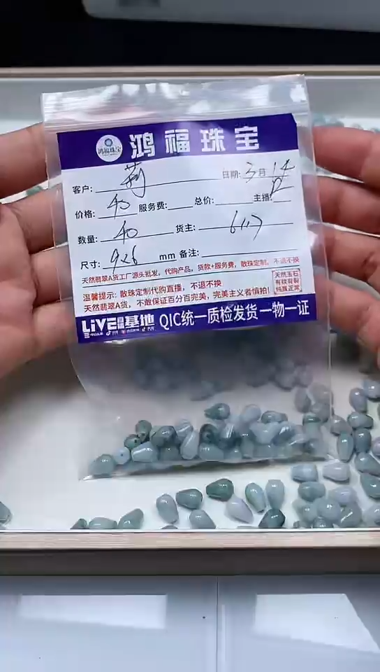 【闪购商品】翡翠未镶嵌手饰翡翠 水滴珠