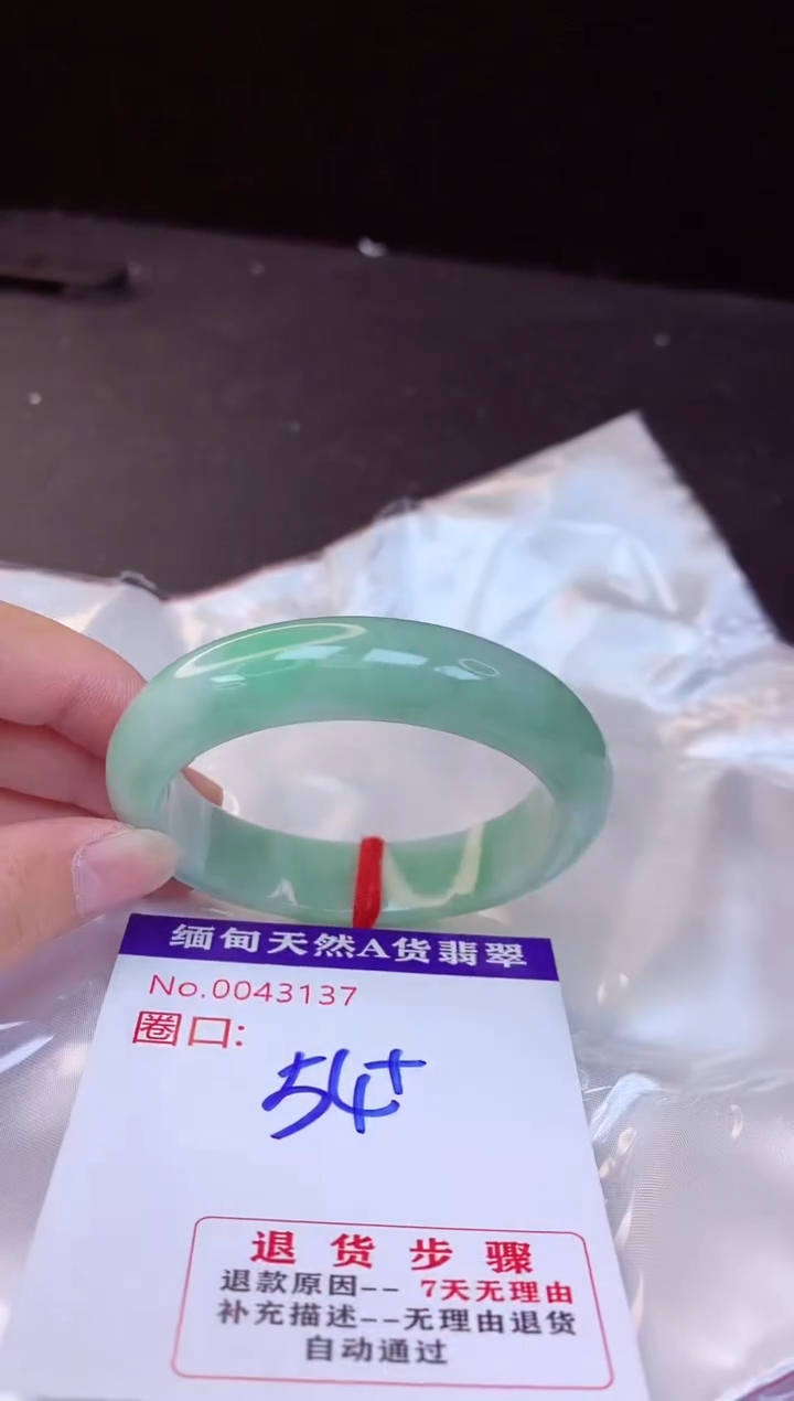 【闪购商品】翡翠手镯未镶嵌54+
