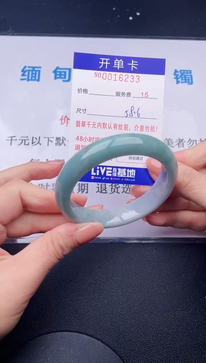【闪购商品】翡翠手镯未镶嵌33拍哪个发哪个图片为准