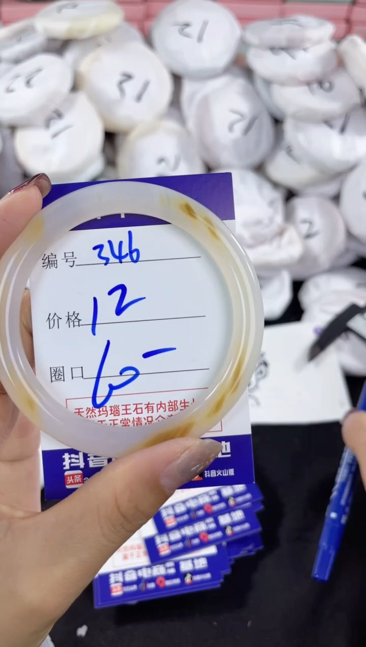 【闪购商品】玛瑙/玉髓手镯未镶嵌346