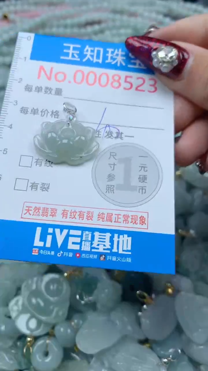 吊坠(不含链)未镶嵌翡翠8523