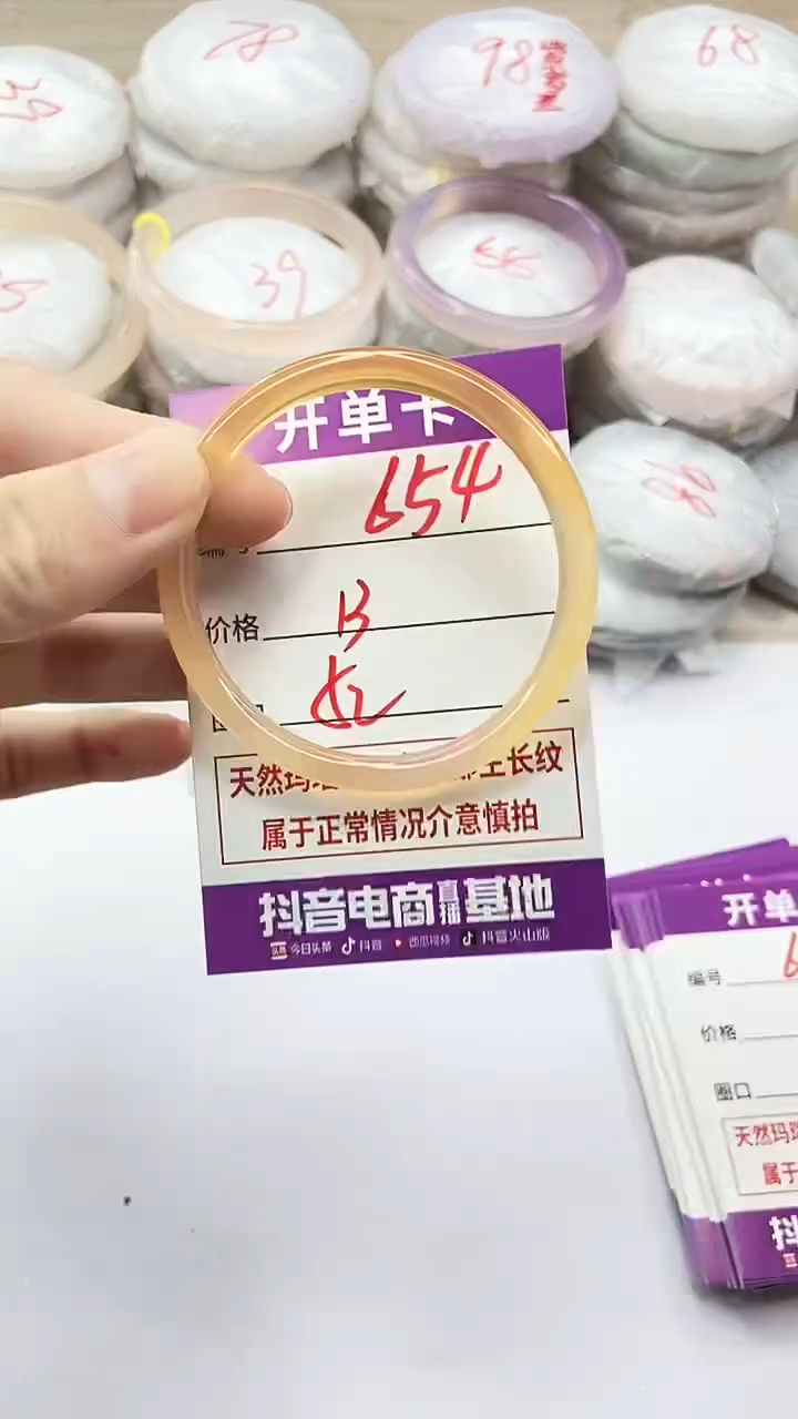 手镯玛瑙/玉髓未镶嵌654