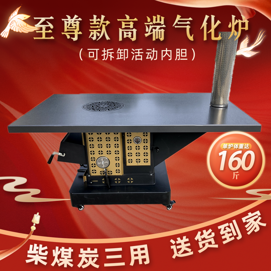 【高端定制款】超厚不锈钢柴煤两用一体胆气化炉农村室内取暖烤火炉
