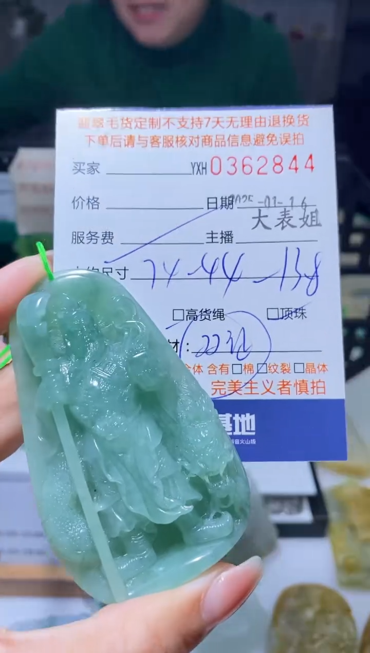 【闪购商品】定制翡翠未镶嵌翡翠362844