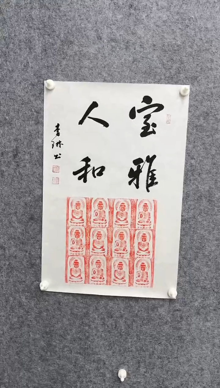 【闪购商品】书法DH-LL老师书法作品