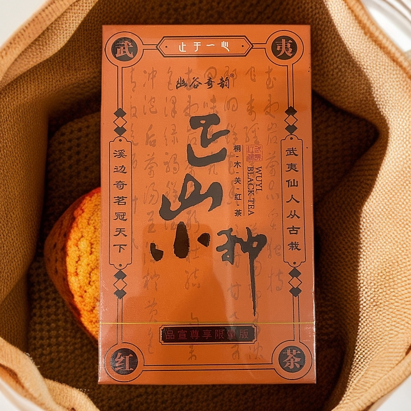 【幽谷奇韵】正山小种 四大名岩