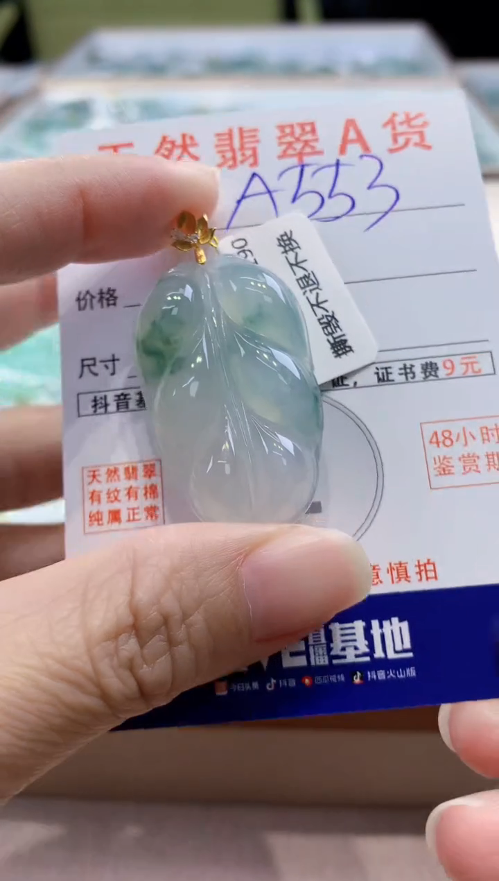 颈饰18K金镶嵌翡翠天然缅甸a货翡翠