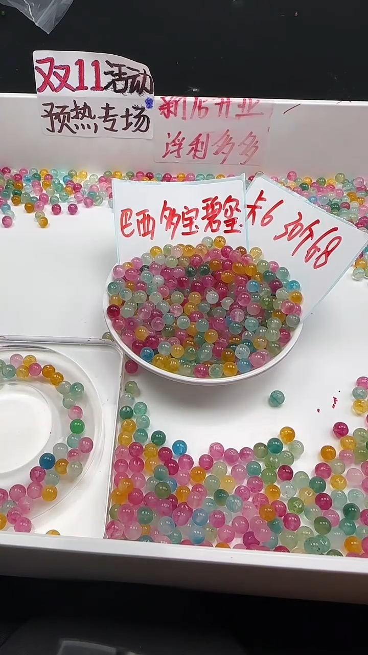 未镶嵌珠宝半成品碧玺小灯泡碧玺圆珠N465卡6mm散珠30颗（赠线
