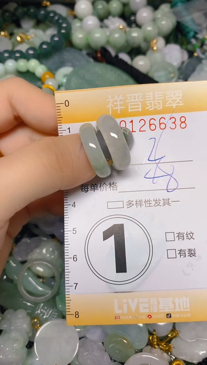 【闪购商品】翡翠颈饰未镶嵌闪购0126638