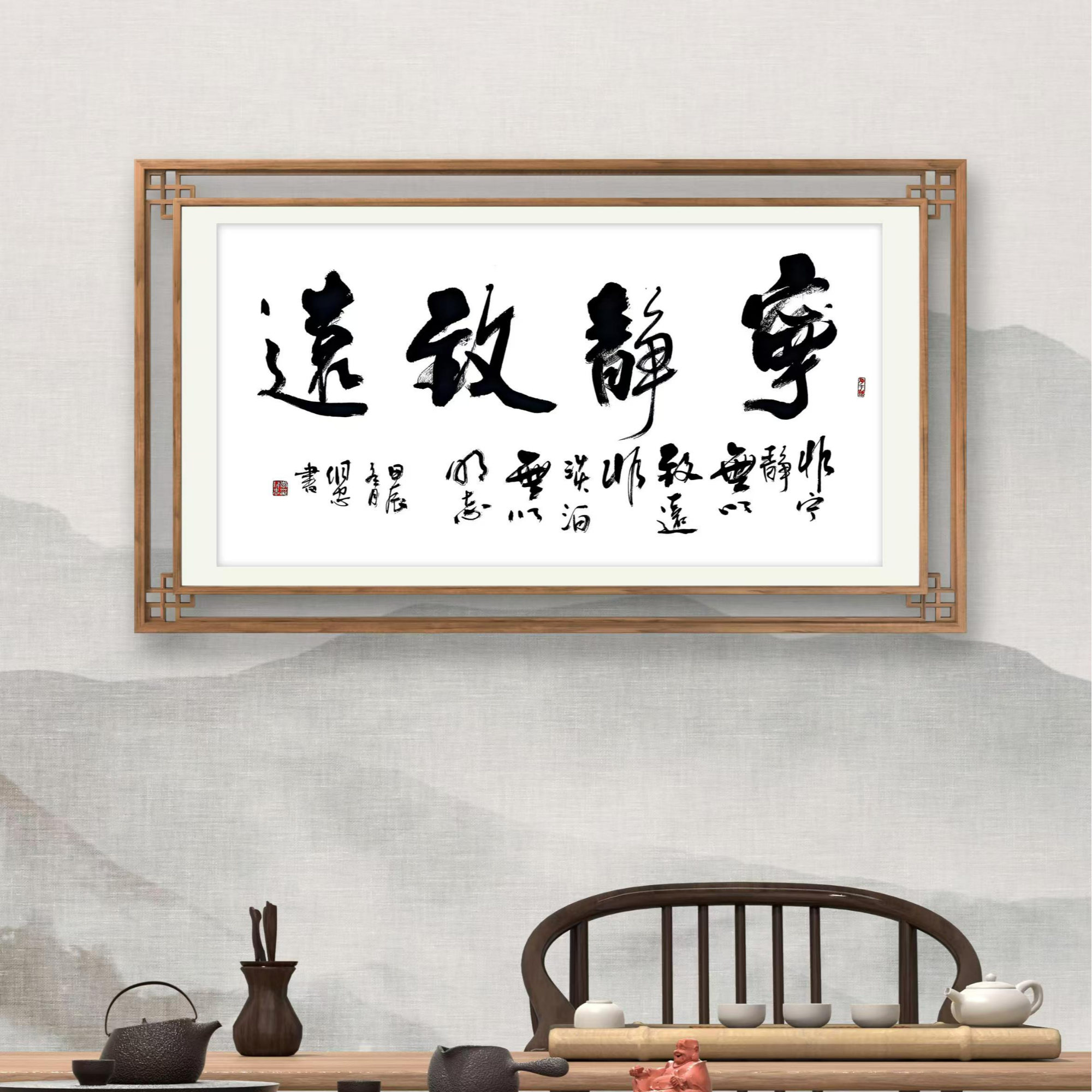 李维忠老师创作书法《宁静致远》原!创！手！绘！不托底不装裱！