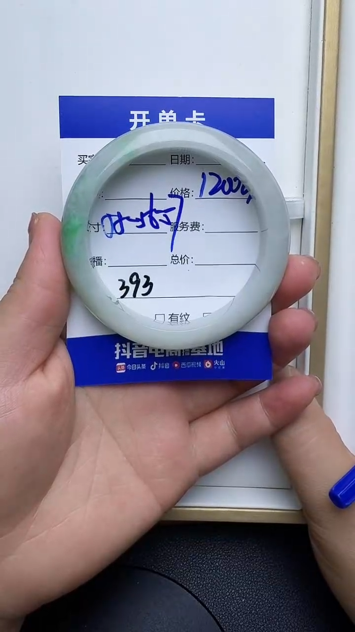 未镶嵌手镯翡翠393翡翠
