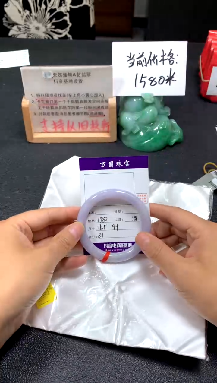 翡翠手镯未镶嵌潘/5/28--81