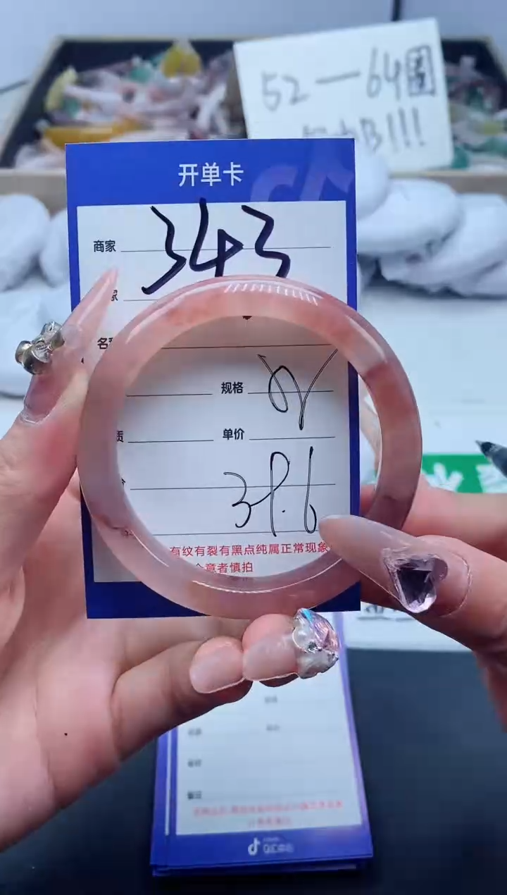 【闪购商品】石英质玉手镯未镶嵌343-55