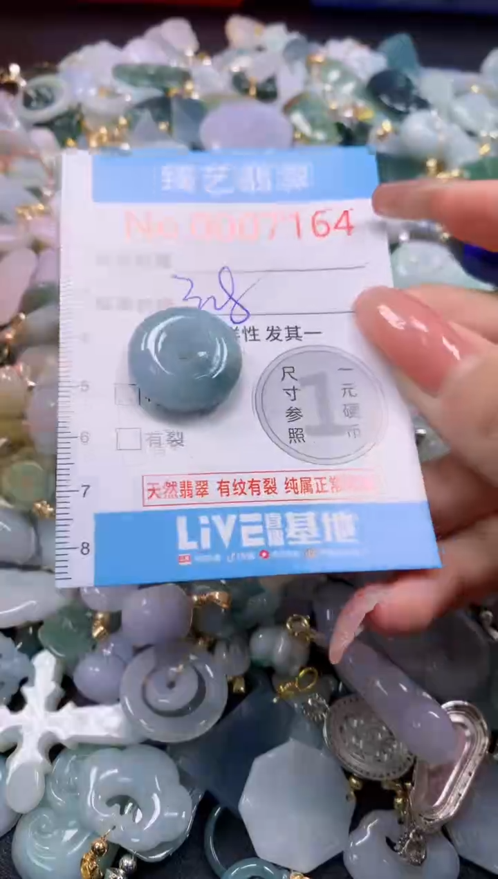 翡翠未镶嵌吊坠(不含链)7164