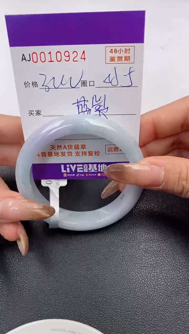 【闪购商品】翡翠手镯未镶嵌天然A货翡翠