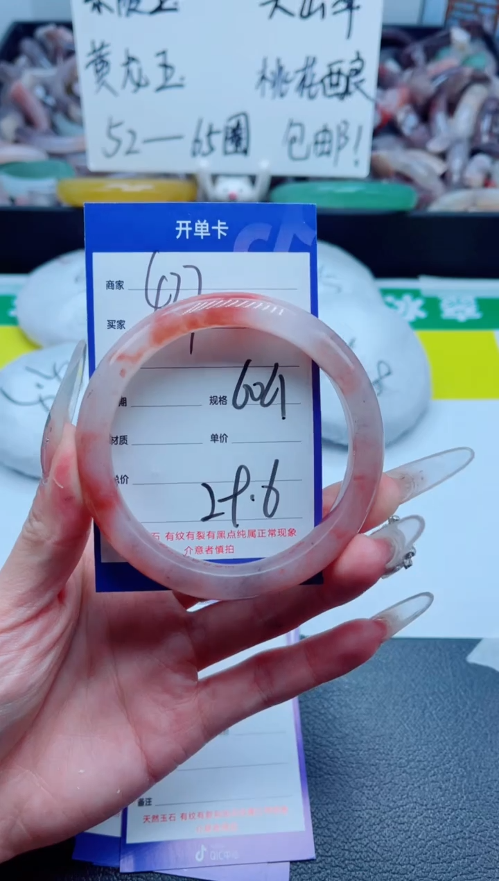 石英质玉手镯未镶嵌427-61