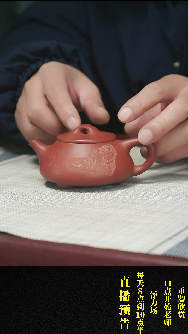 【闪购商品】紫砂茶壶 紫砂 茶壶12