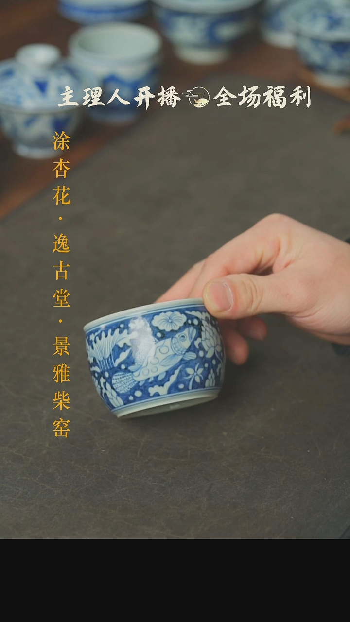 【闪购商品】本真造物一路莲鱼缸杯