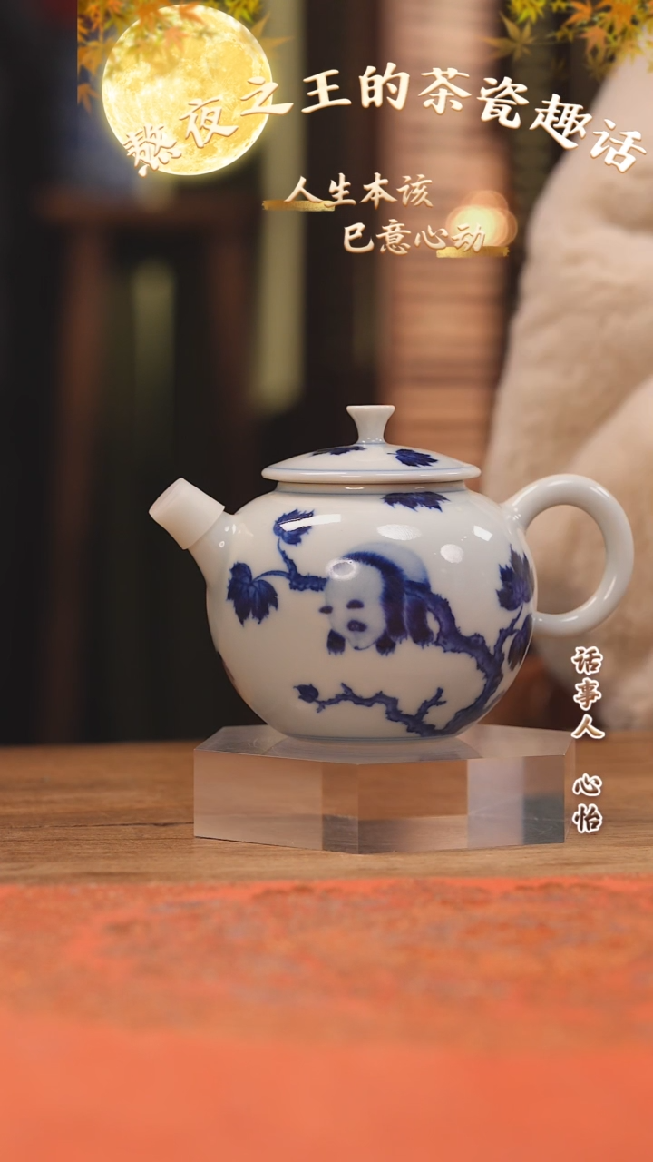 【闪购商品】杯团窑 奋斗摆烂苹果壶