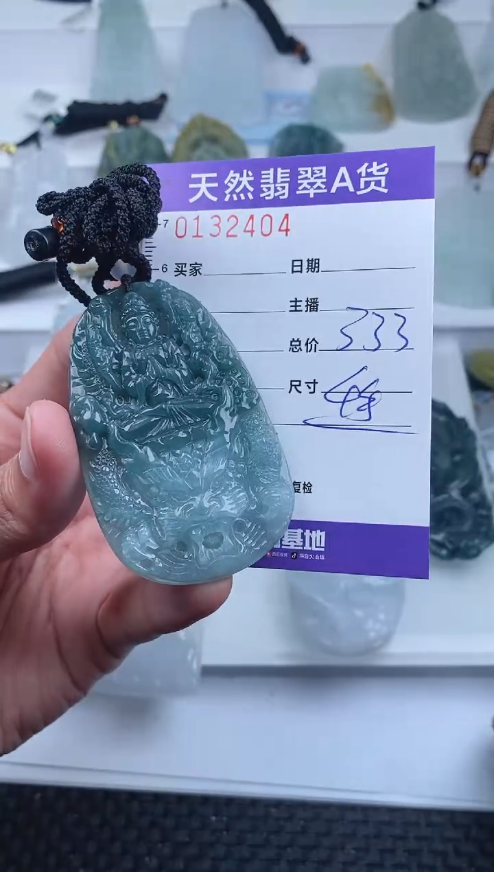【闪购商品】翡翠颈饰未镶嵌       404