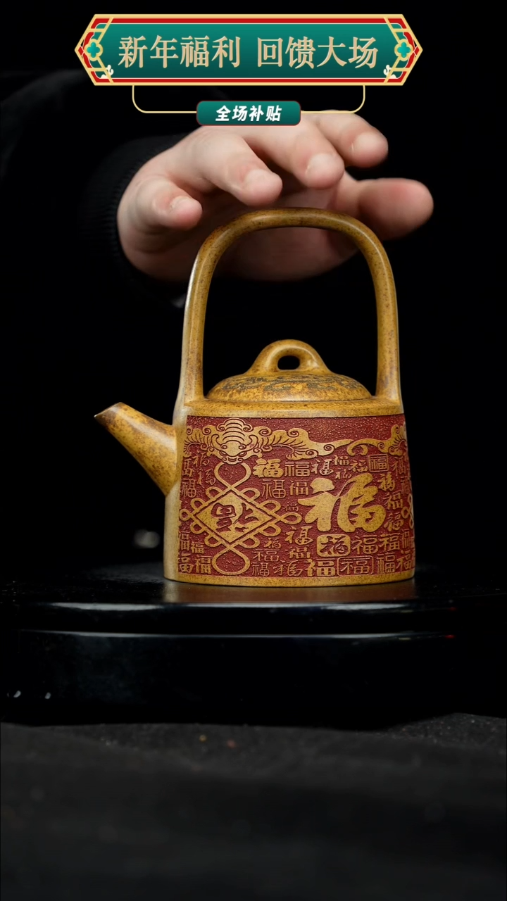 【闪购商品】宜兴原矿高端紫砂59