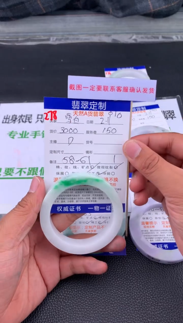 【闪购商品】定制翡翠未镶嵌278#手镯定制链接