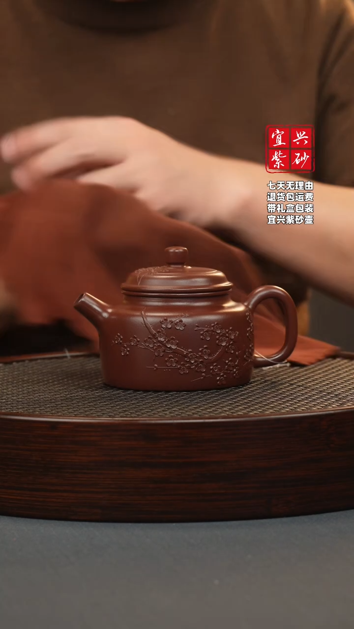 【闪购商品】紫砂茶壶朱砂紫袍 德钟 堆梅