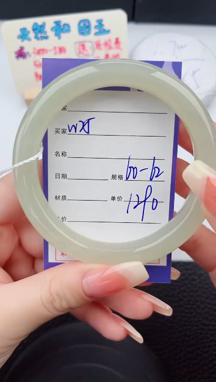 【闪购商品】和田玉手镯未镶嵌25微色差T3