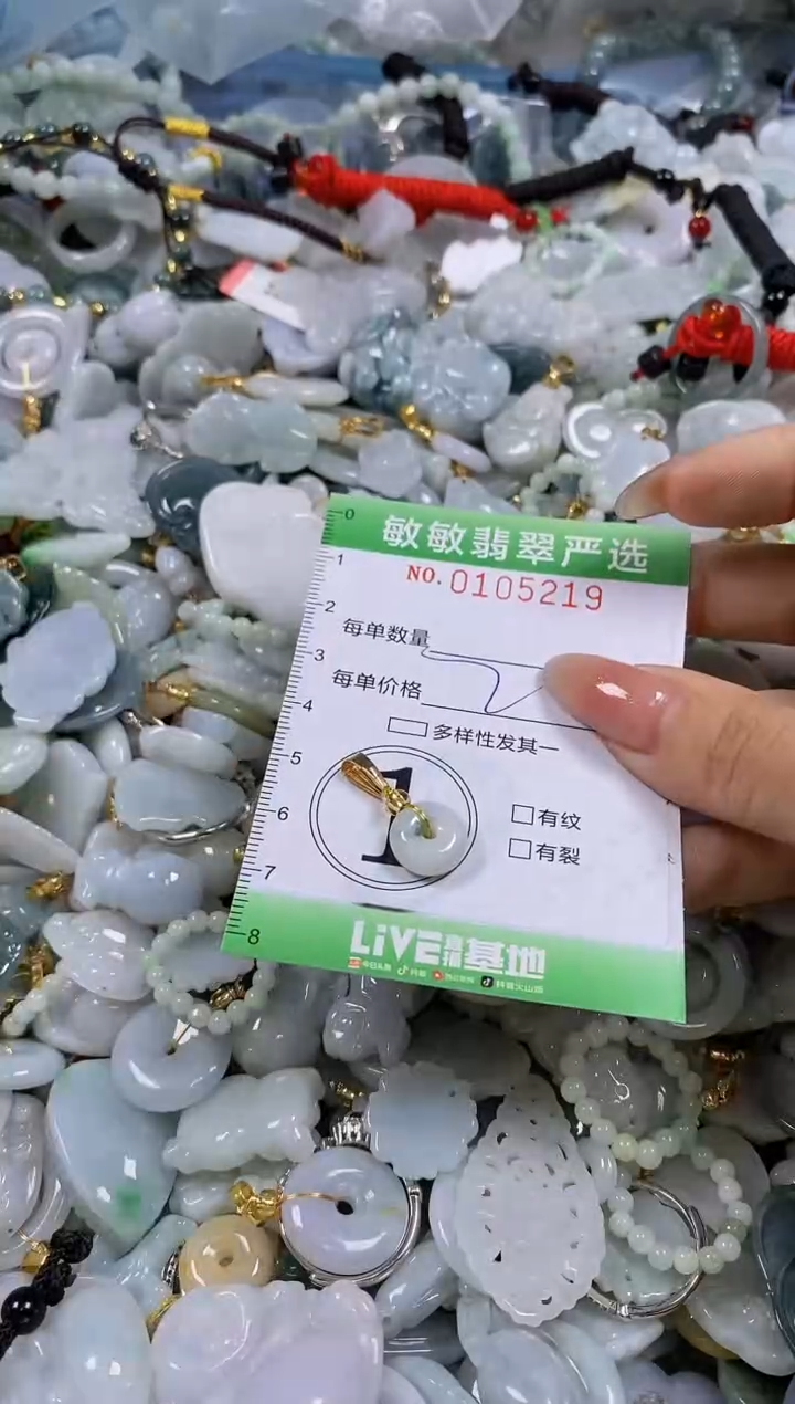 【闪购商品】翡翠颈饰未镶嵌闪购0105219