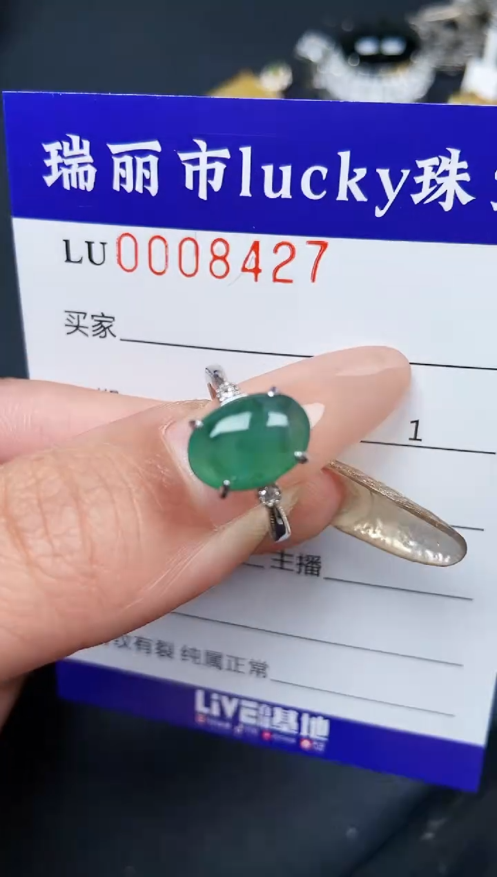 【闪购商品】翡翠颈饰银S925镶嵌8427