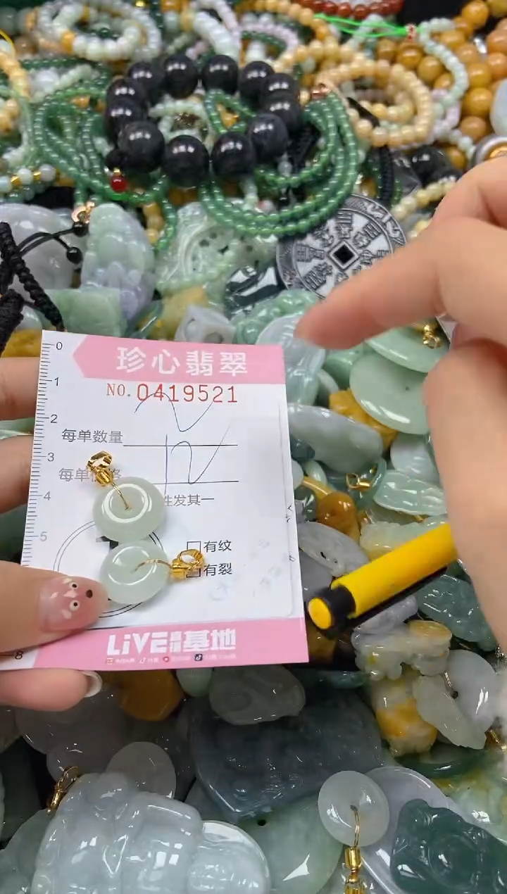 颈饰未镶嵌翡翠闪购0419521