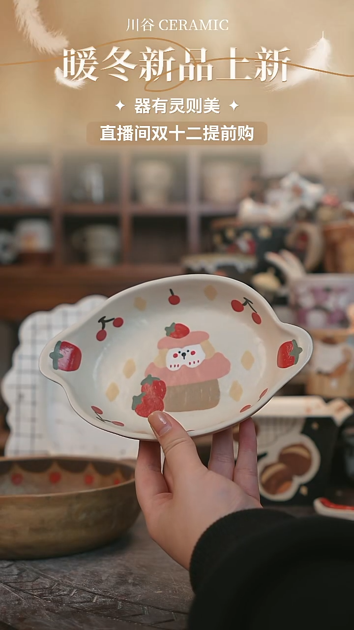 可爱川谷原创陶瓷12.09直播正品