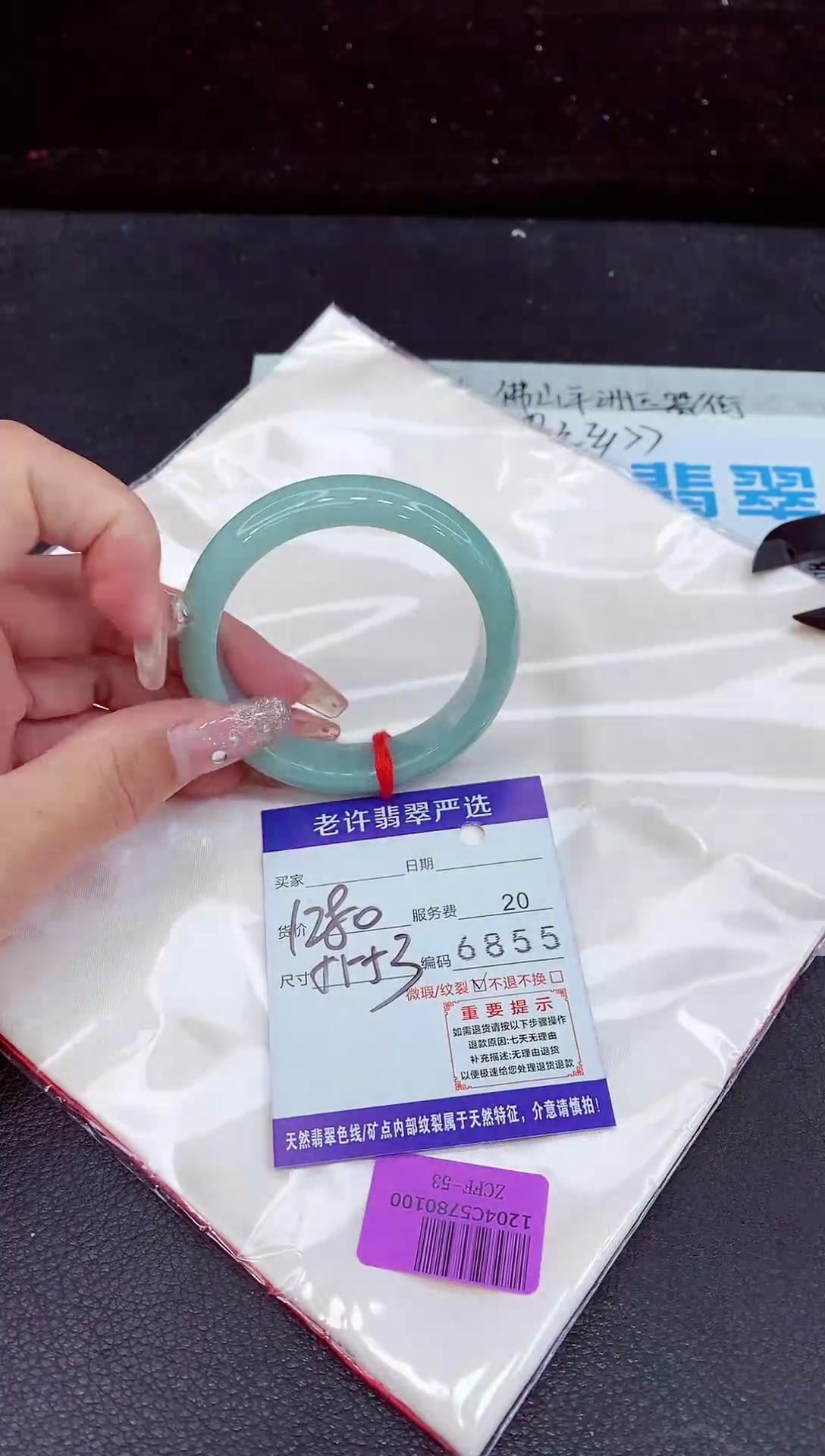 未镶嵌手镯翡翠1