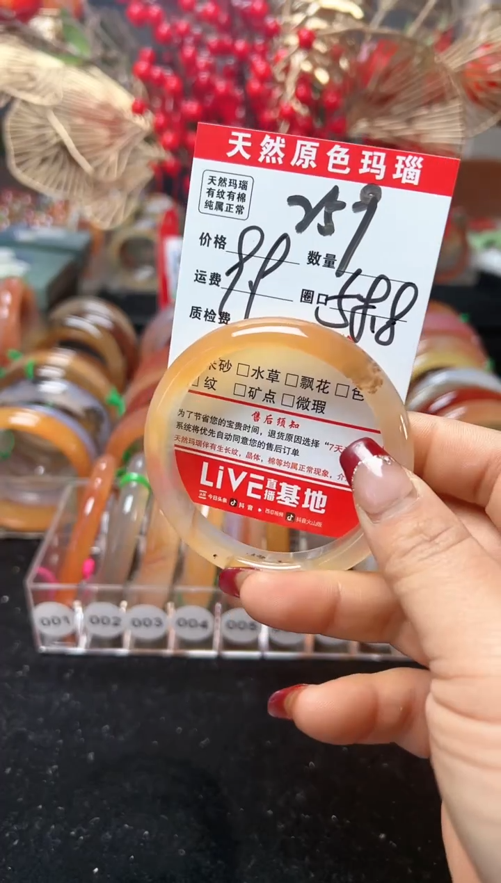 【闪购商品】玛瑙/玉髓手镯未镶嵌259