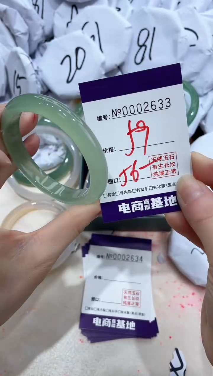 【闪购商品】玛瑙/玉髓手镯未镶嵌2633