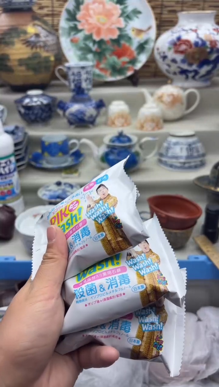 碗香皂A.............