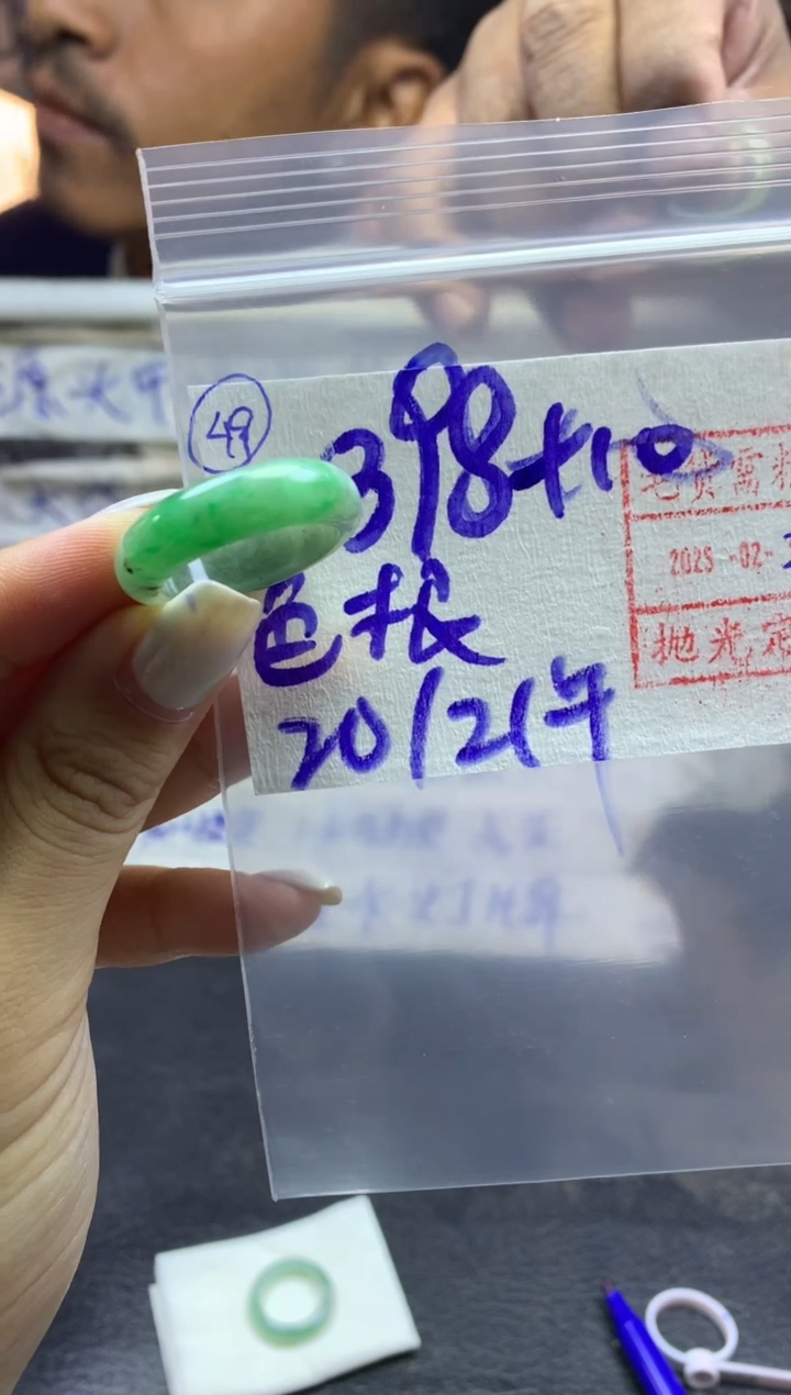 【闪购商品】定制翡翠未镶嵌戒圈2021*408元毛货需精抛光发