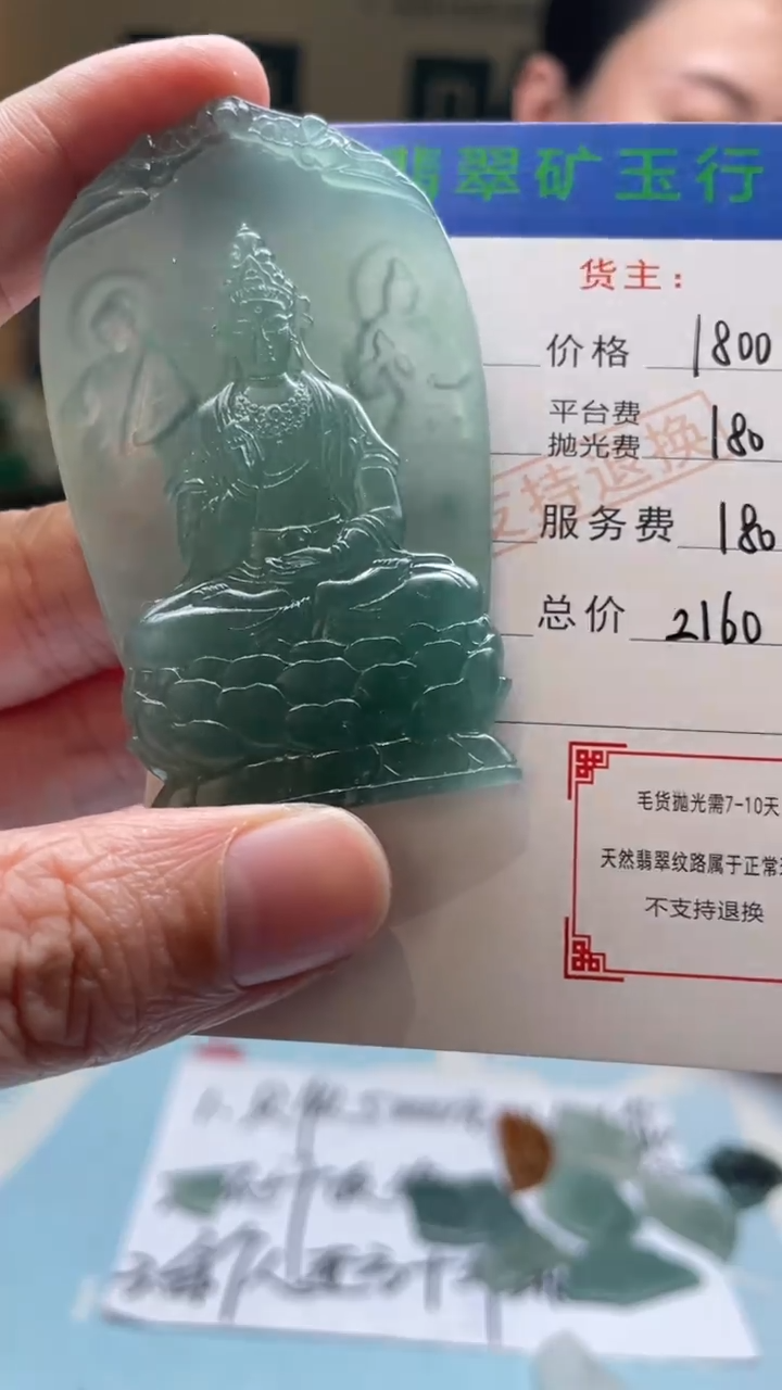 未镶嵌定制翡翠简* -毛货-不退不换