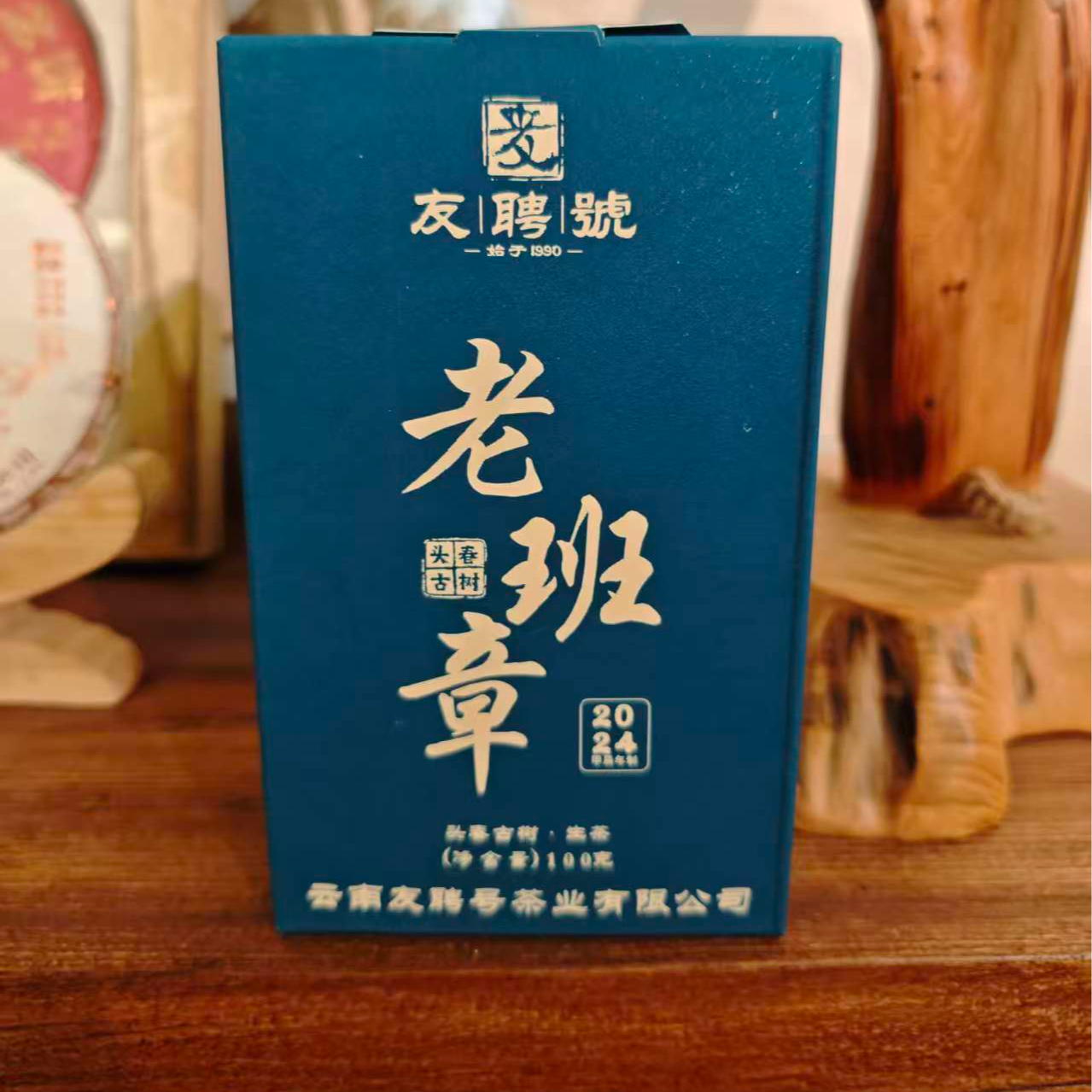 2024年老班章散料-普洱生茶-净含量100克