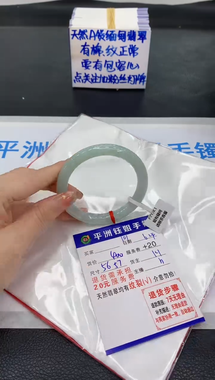 翡翠手镯未镶嵌1