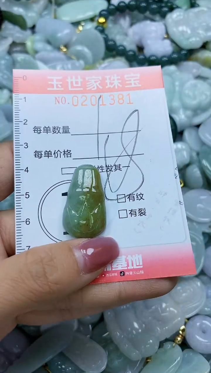 【闪购商品】翡翠颈饰未镶嵌闪购0201381