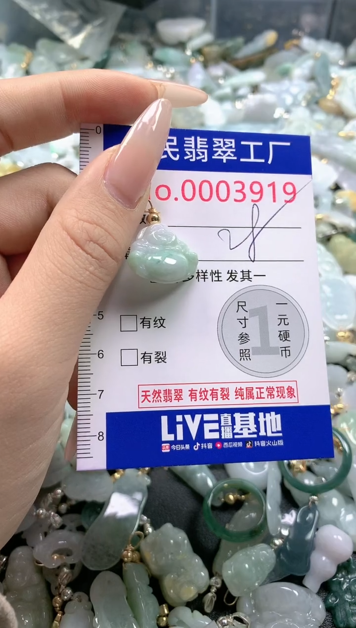 【闪购商品】翡翠吊坠(不含链)未镶嵌3919