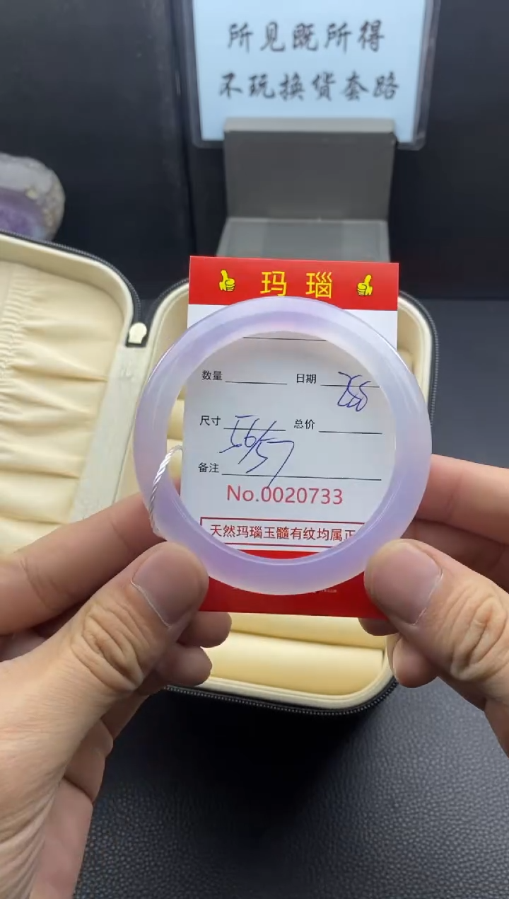 【闪购商品】玛瑙/玉髓手镯未镶嵌20733