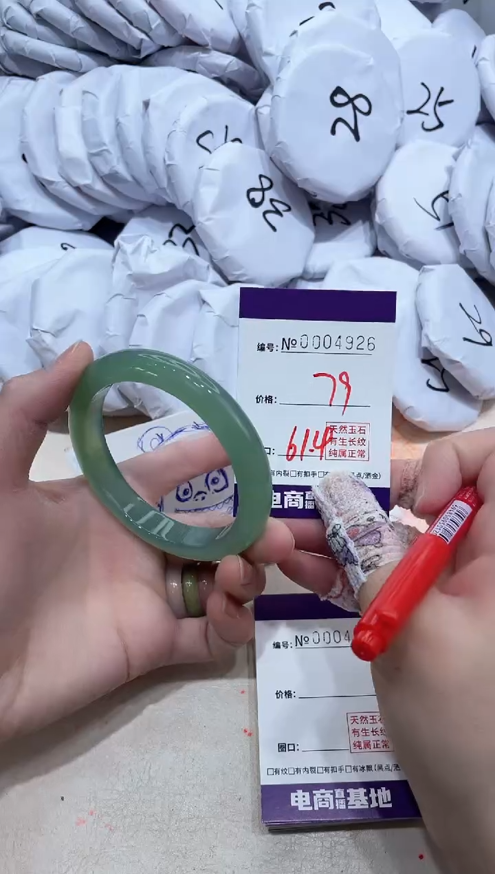 【闪购商品】玛瑙/玉髓手镯未镶嵌4926