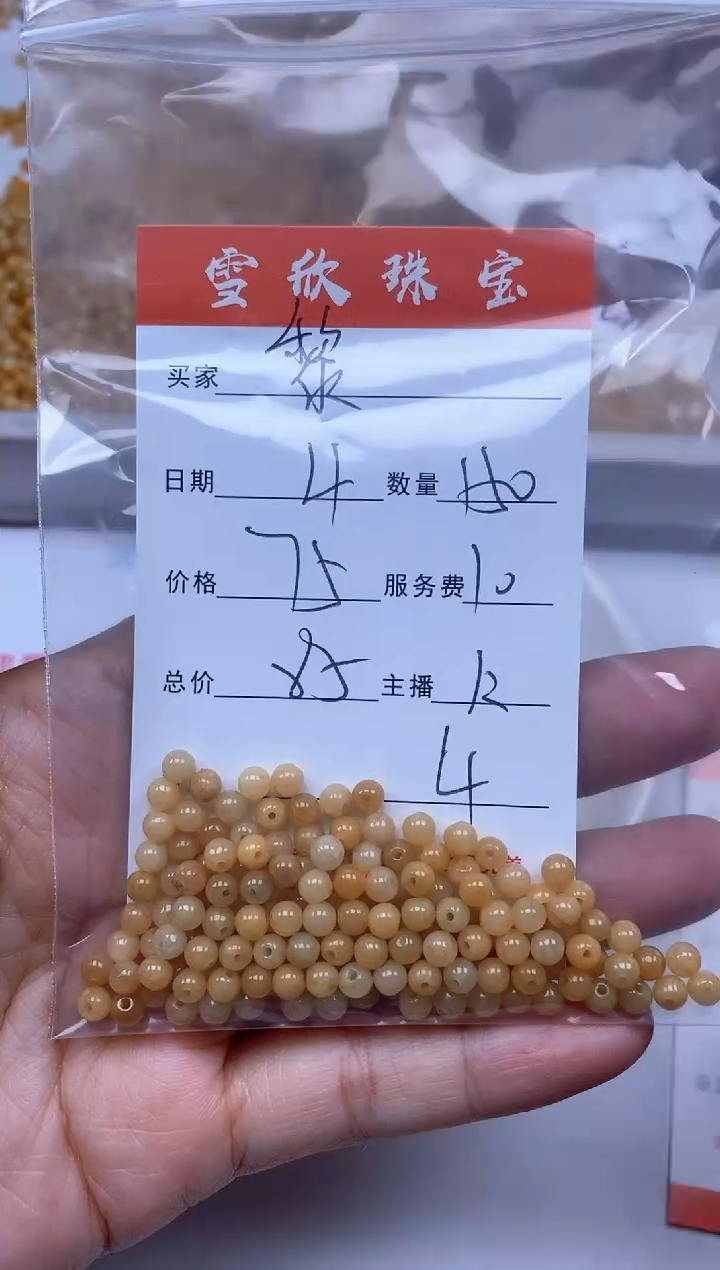 【闪购商品】翡翠颈饰未镶嵌雪欣散珠定制diy