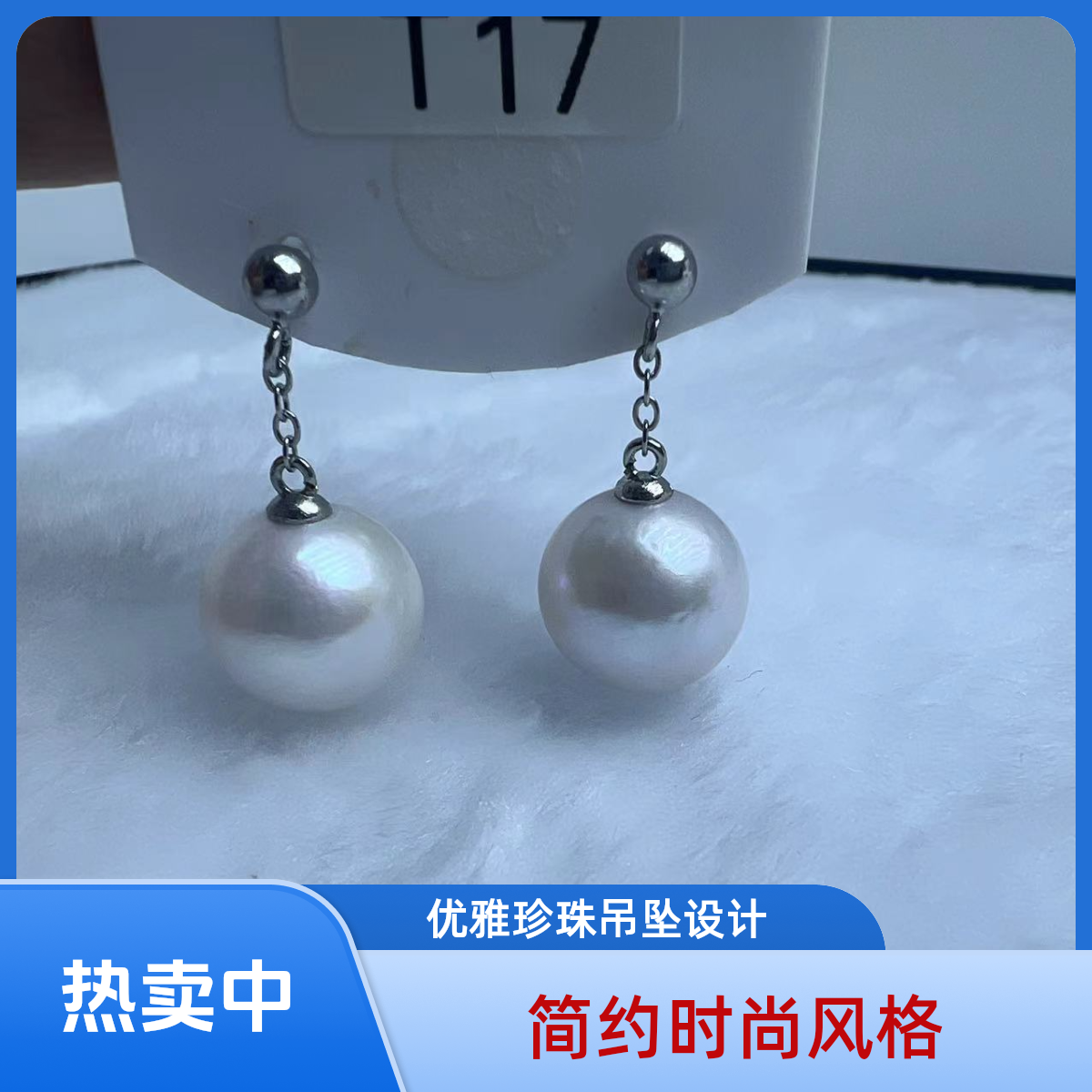 天然淡水珍珠小风吹13-14mm耳钉款