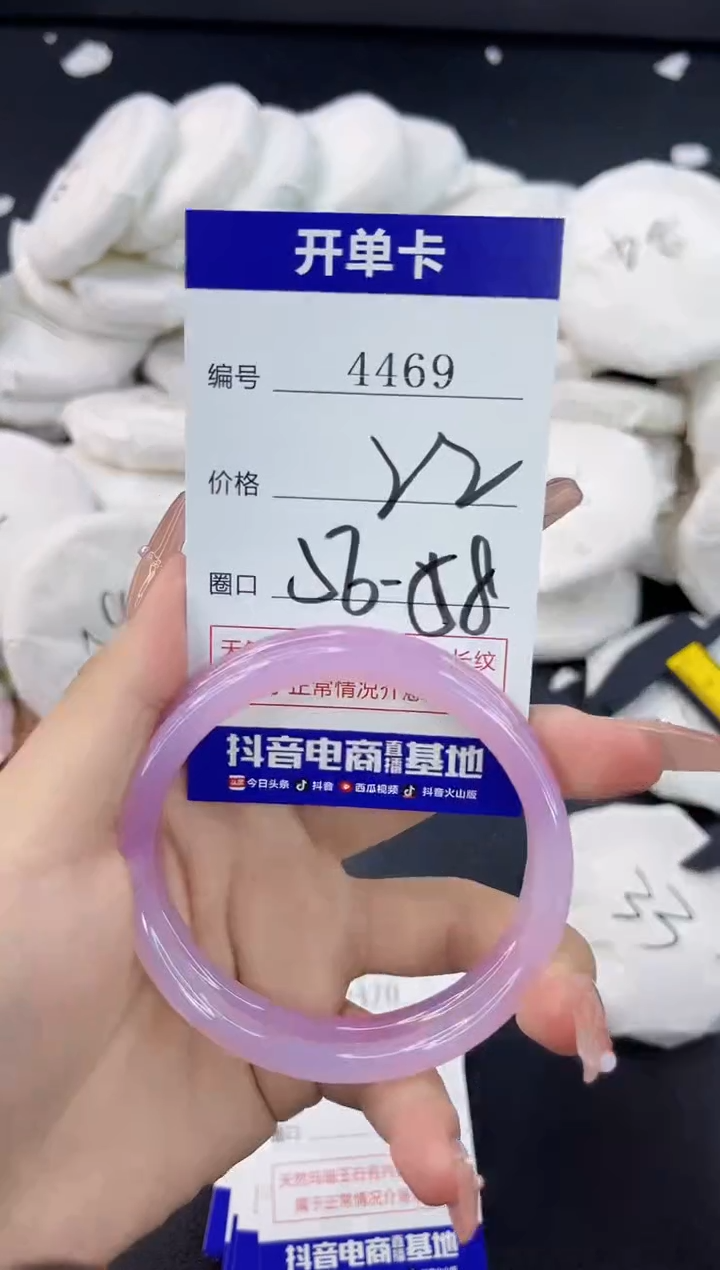 【闪购商品】玛瑙/玉髓手镯合金4469