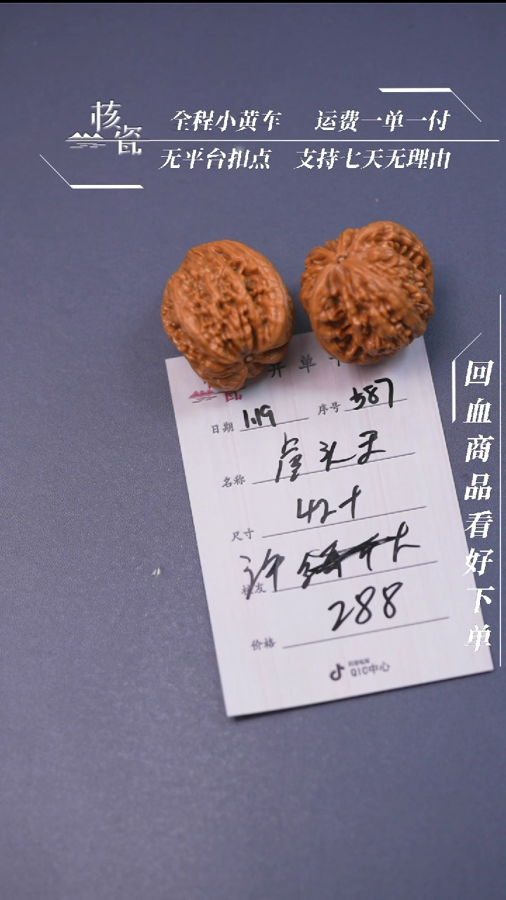 【闪购商品】文玩核桃把件42虎头王587